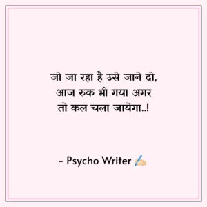 Sad Quotes in Hindi - Short Quotes